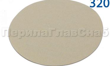 Шлиф.круг самолип. d.125,P.320 SMIRDEX Ф-0908 купить в Нижнем Новгороде