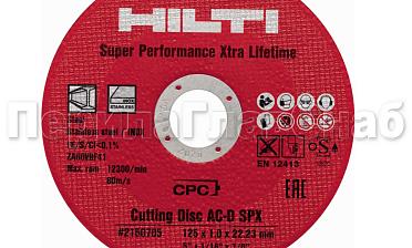 Отрезной круг 125х22х1 HILTI Ф-0399 купить в Нижнем Новгороде