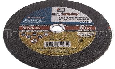 Диск отрезной 230 мм, толщина 2,5 мм, посадочное отверстие 22 мм Ф-1098 купить в Нижнем Новгороде