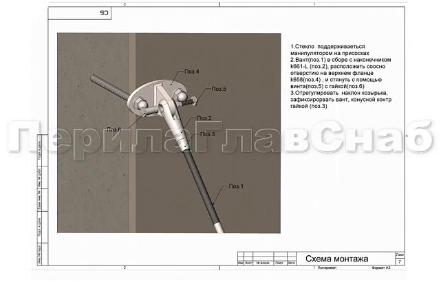 Комплект фурнитуры для козырька 1200х1800 (на вантах/тягах) k671-12-18м 9