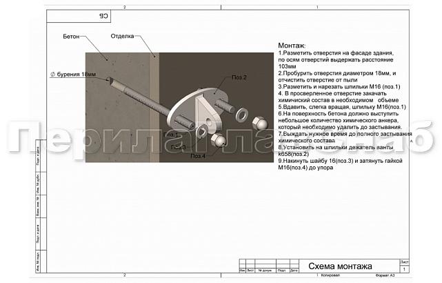Комплект фурнитуры для козырька 1200х1800 (на вантах/тягах) k671-12-18м 3