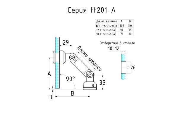 Крепление стекло-стена, штанга 103 мм, без зенковки tt201-103А SSS 2