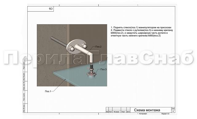 Рутель под стекло 10-26 мм, шпилька М14, регулируемый, разборный (AISI 304) k269-6 3