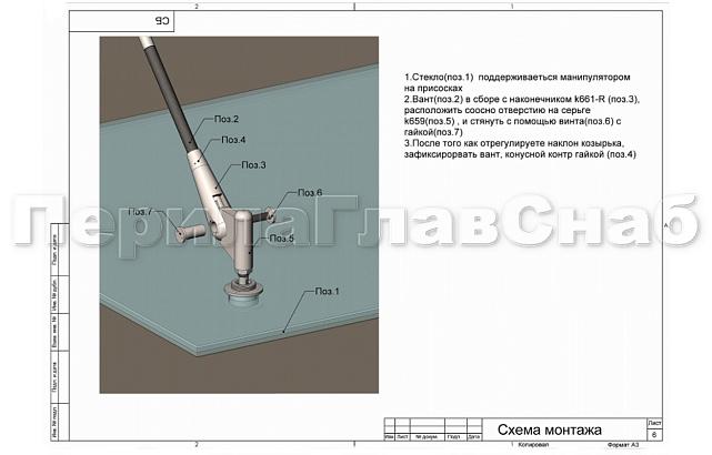 Комплект фурнитуры для козырька 1200х1800 (на вантах/тягах) k671-12-18м 8