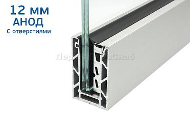 Комплект профиля зажимного для стекла 12мм и 6+6,с отверстиями, АНОД. алюминий 100х60мм, т100-1-12 купить в Нижнем Новгороде