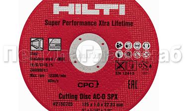 Отрезной круг 125х22х1 HILTI Ф-0399 купить в Нижнем Новгороде